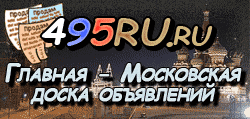 Доска объявлений города Чайковского на 495RU.ru